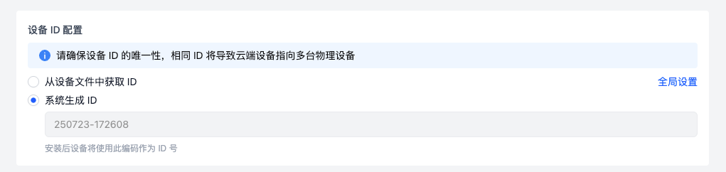 系统生成 ID