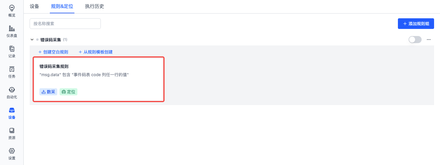 9-4-click-rule-set