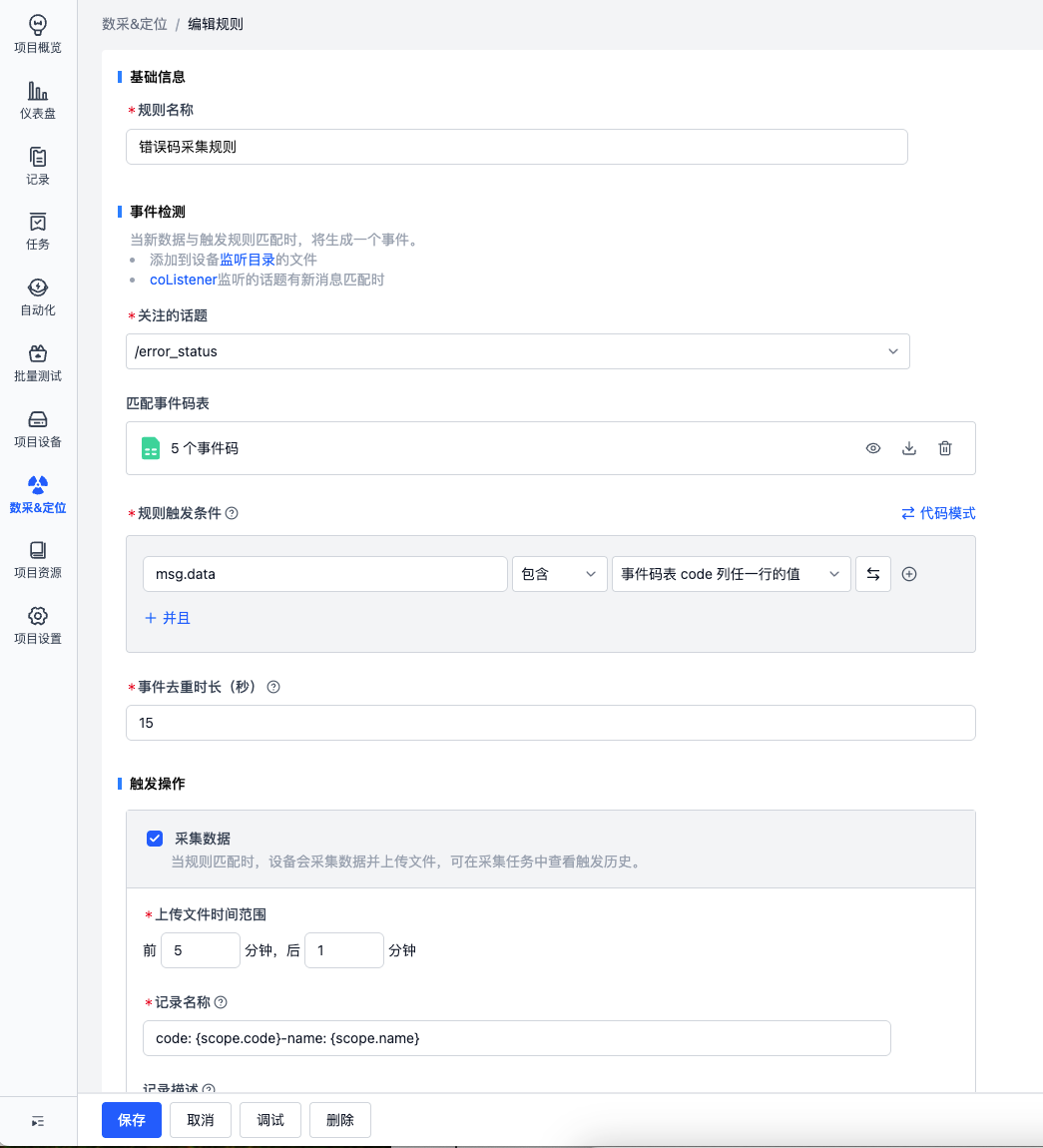 add-rule_2