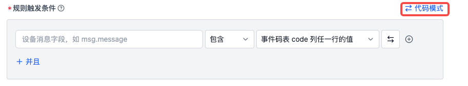 rule-code_1