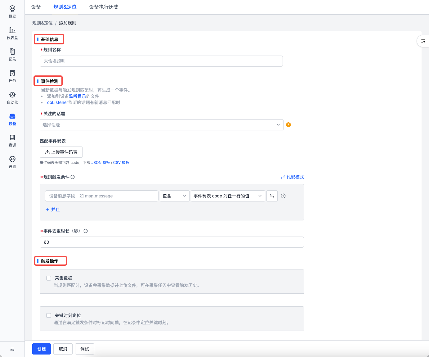 rule-info