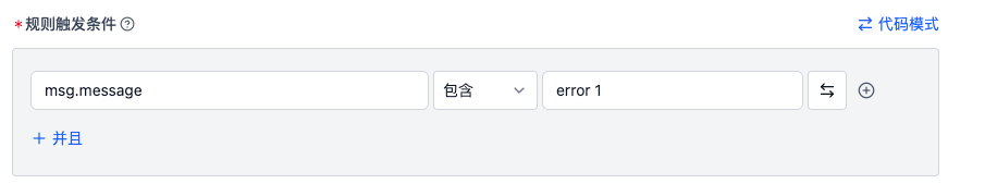 rule-simple-log