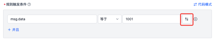 rule-simple-value